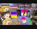 【ゆっくり実況】一騎打ち!?最後まで生き残れ！【Minecraft】【Murder Mystery】