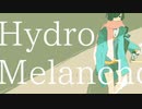 [初音ミク]ハイドロメランコリ[オリジナルMV]