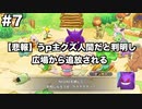 【ポケダンDX】限りなくゆっくりなポケダンpart7【ゆっくり実況】