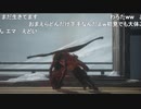 【エナツ】実績解除が表示されず初見詐欺だと指摘される【隻狼】