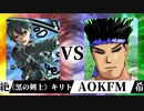 【MUGEN】絶望は裏切らない【09】