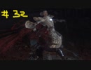 【Bloodborne】フロムゲー初心者のブラッドボーンpart32【実況プレイ】