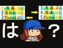 【パワプロ2018】#112 珍事発生！キャッチャー岡本？ゲレーロ！？【最弱二刀流マイライフ・ゆっくり実況】
