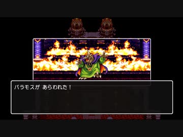 人気の バラモス戦 動画 12本 ニコニコ動画