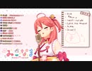 さくらみこニャア3分耐久