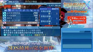 【実況】世界樹の迷宮X　タイムシフト　Part62-1【初見】