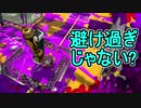 【日刊スプラトゥーン2】ランキング入りを目指すローラーのガチマッチ実況Season23-8【Xパワー2411ヤグラ】ダイナモローラーテスラ/ウデマエX/ガチヤグラ