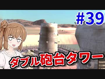 【kenshi】ささらちゃんは左腕が欲しい #39【CeVIO実況】
