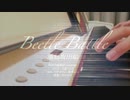 Beetle battle 　【浦島坂田船】　ピアノ　弾いてみた