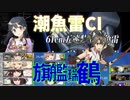 【艦これ】二期着任提督が初甲勲章を目指す桃の節句イベント！#3【空母棲姫改戦】