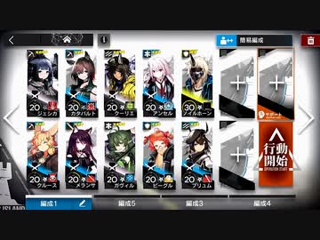 [アークナイツ] 4-6 見聞少なく怪多し ☆3評価