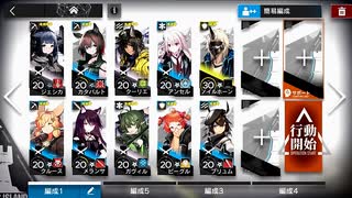 [アークナイツ] 4-6 見聞少なく怪多し ☆3評価