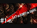 【P5R】人生で一番面白かったゲームを布教する。【布教動画】