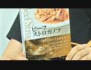 【#24-前半】みーとゆー（米あり）