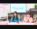 Pyxisのキラキラ大作戦！ 第202回