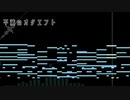 【東方風自作曲】不滅のオリエント