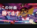 【ポケモン剣盾】ネタパ？クスネをマスターランクで環境入りさせたい！！（高速実況）