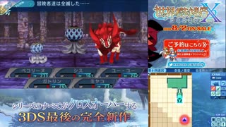【実況】世界樹の迷宮X　タイムシフト　Part62-2【初見】