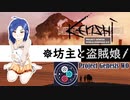 【Kenshi】坊主と盗賊娘 #4【字幕プレイ】