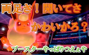 マスターボール級を目指して！