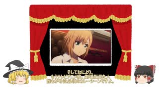 【ゆっくり映画感想批評】劇場版SHIROBAKO