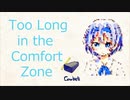 【CeVIO】  島崎智子 Too Long in the Comfort Zone 【カバー】