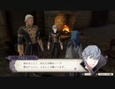 好き嫌いの激しい女攻め厨♀がFE3Hの男子達を気ままに評価する(実況ダイジェスト)