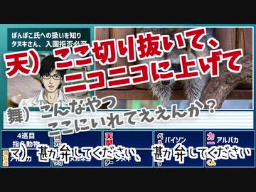 【V呑み】儲けたもん勝ち！？動物園ドラフト会議【画の動き有り】