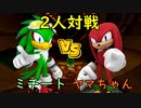 ２人対戦で更に落ち着きもロストする【ソニックロストワールド】を実況 Part12