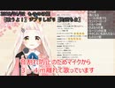 町田ちま歌枠特選集