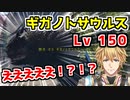 皆と協力しギガノトサウルスLv150をテイムするエクス・アルビオ
