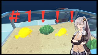 【MEGAQUARIUM】水族館経営にカチコミ！ part1