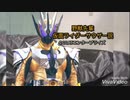 野獣先輩仮面ライダーサウザー説.mp1000