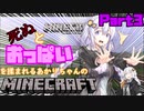 【VOICEROID実況】死ぬとおっぱいを揉まれるあかりちゃんのMinecraftPart3