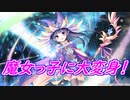 【実況】あいりすミスティリア！初見プレイ Part319