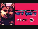 【VA-11 Hall-A】この世界に溶けたなら　part32