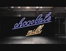 【えとう】チョコレートミルク 踊ってみた 【オリジナル振付】