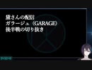【〇〇力がすごい】黛灰でガラージュ後編切り抜き【黛さん3連発】