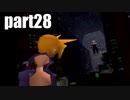 【実況】女子高生にFF7を与えるとこうなる part28【FINAL FANTASY VII】