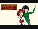 【よいどれ祭】セイカさんがきりたんに絡みながらお酒を飲むだけ