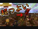 【驚愕】超強いおねーさんにキャリーしてもらった　PUBGモバイル（PUBGMOBILE）