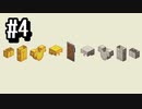 #4【Minecraft】全アイテムラージチェスト分集めるマインクラフト【ゆっくり実況】