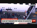 クルーズ船グランドプリンセスの乗客をオークランド港で下船させ検査後隔離へ