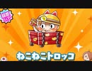 ダイダラボッチに更なる変化！これ強いわ【ゆるゲゲ】