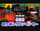 【QMAXV】ミューと協力賢者を目指す ～90限目～【kohnataシリーズ】
