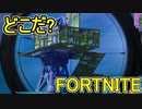 おそらく中級者のフォートナイト実況プレイPart227【Switch版Fortnite】