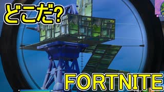 人気の Fortnite 動画 2 066本 9 ニコニコ動画