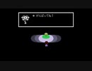 【実況動画】UNDERTALE　part28