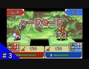 【実況】必ずみんなで生き残るファイアーエムブレム part3