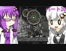 【VOICEROID実況】みんなではちゃめちゃ！ロボトミーコーポレーション！【パート20】